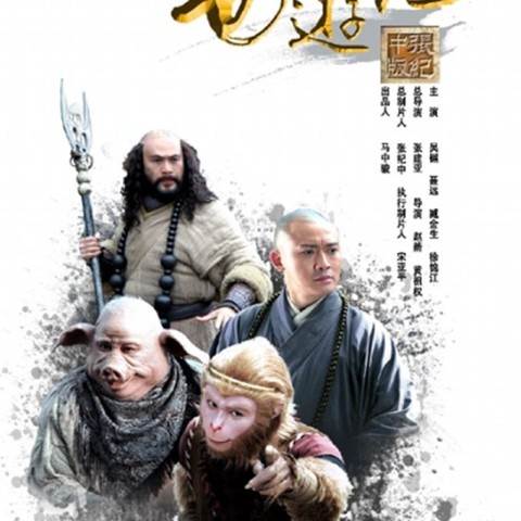 Journey to the West