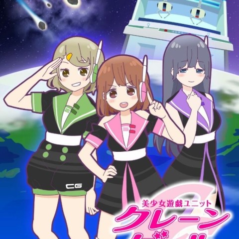 Bishoujo Yuugi Unit Crane Game Girls