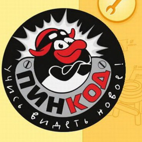 Смешарики. ПИН-код