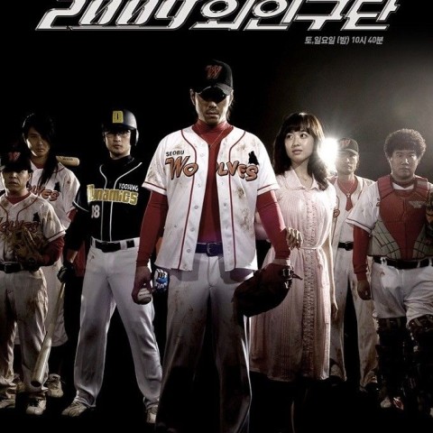 2009 Alien Baseball Team