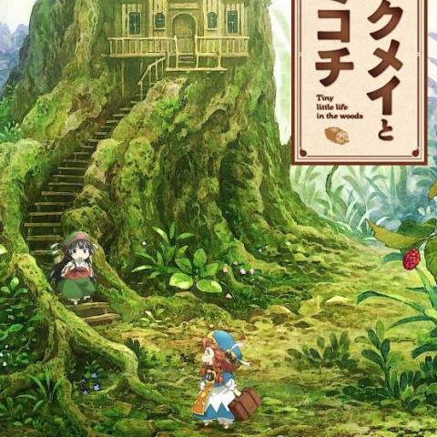 Hakumei to Mikochi: Tiny Little Life in the Woods