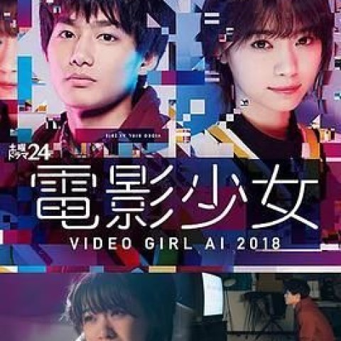 Denei Shojo: Video Girl Ai 2018