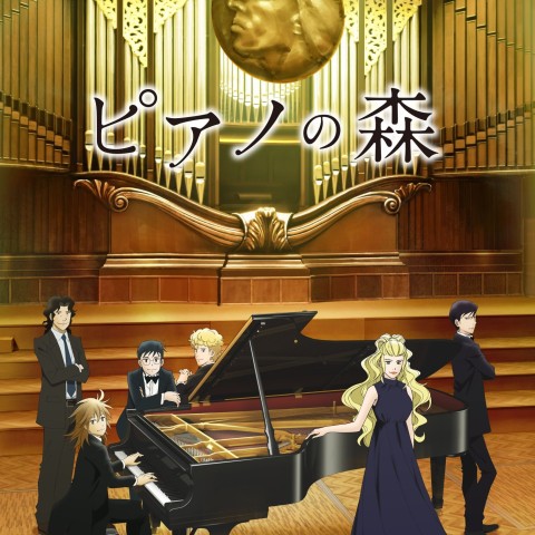 Piano no Mori