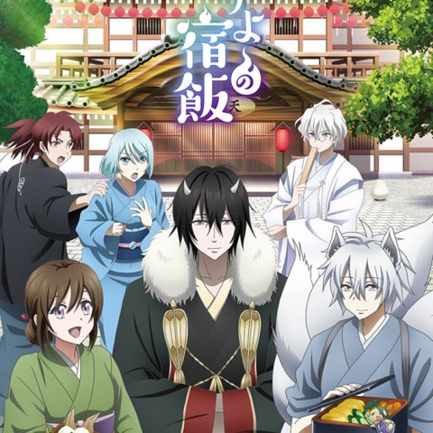 Kakuriyo no Yadomeshi