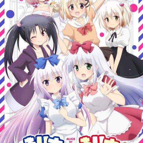 Alice or Alice: Siscon Niisan to Futago no Imouto