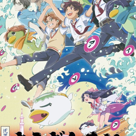 Sarazanmai