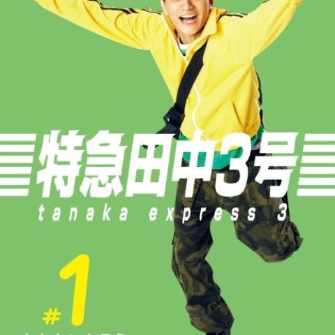 Tanaka Express 3