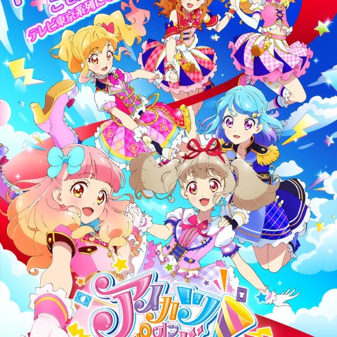 Aikatsu on Parade!