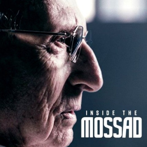 Inside the Mossad