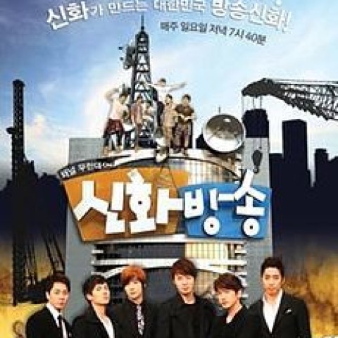 Shinhwa Broadcast