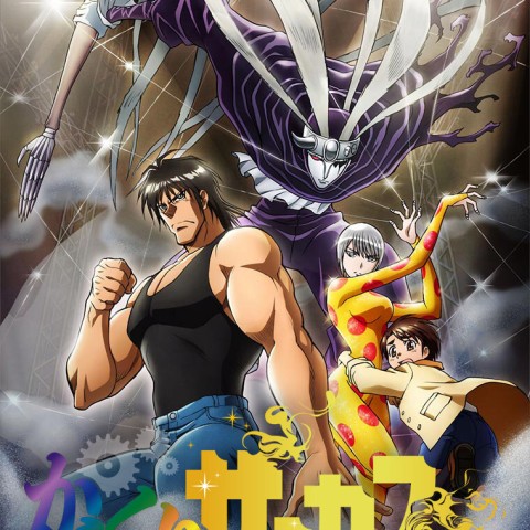 Karakuri Circus