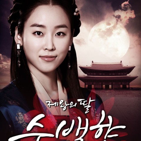 King's Daughter, Soo Baek Hyang