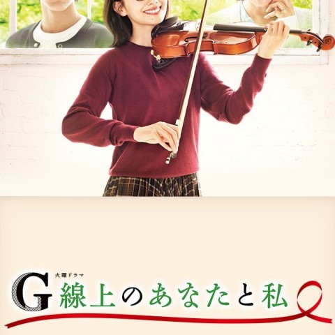 G-Senjou no Anata to Watashi