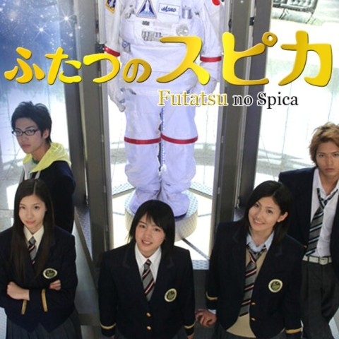 Futatsu no Spica