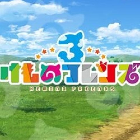 Chokotto Anime Kemono Friends 3