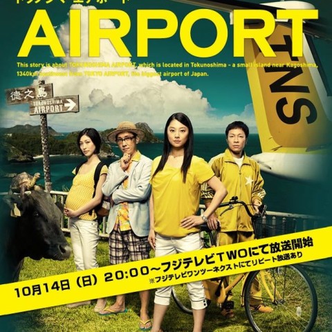Tokunoshima Airport