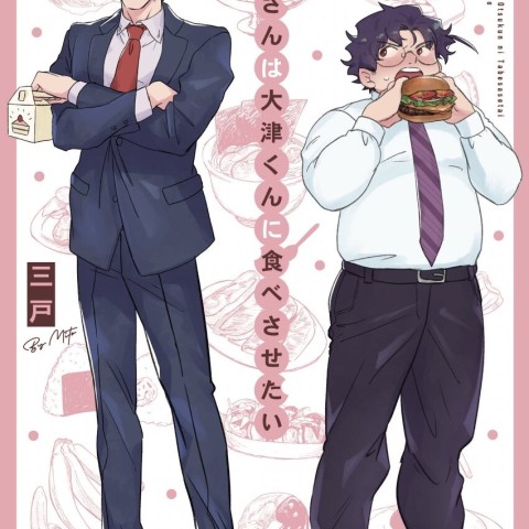 Minegishi-san wa Ootsu-kun ni Tabesasetai
