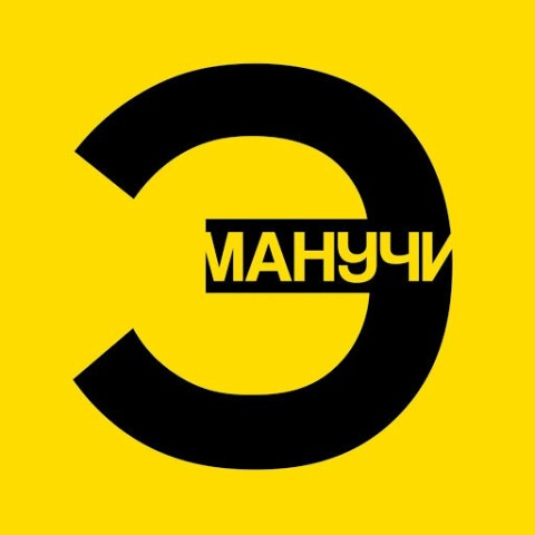 Эмпатия Манучи