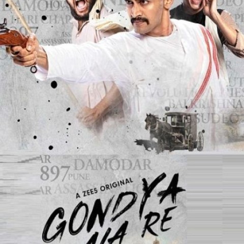 Codename Gondya