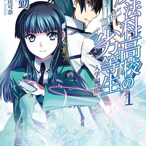 Mahouka Koukou no Yuutousei