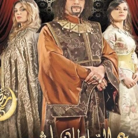 Sultan Achour 10