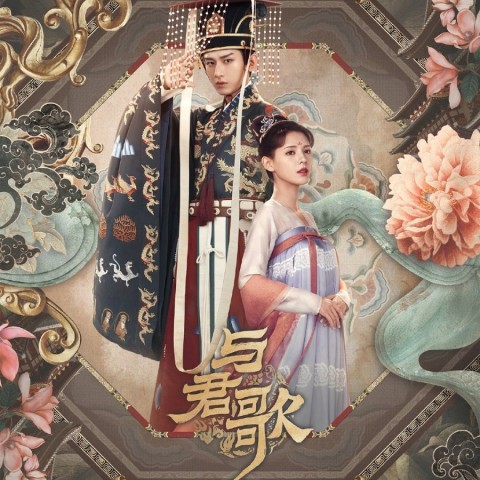 Dream of Chang'an