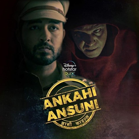 Ankahi Ansuni - Jhaagi Files