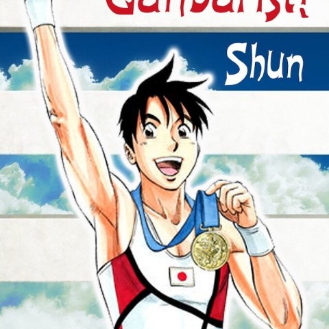 Ganbarist! Shun