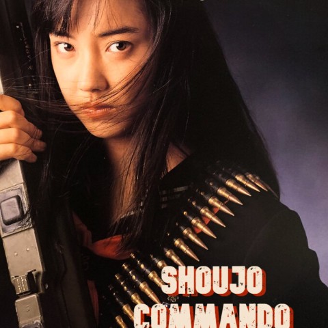 Shoujo Commando IZUMI