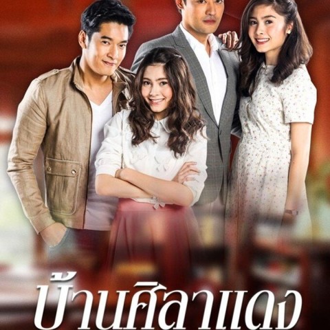 Baan Sila Dang