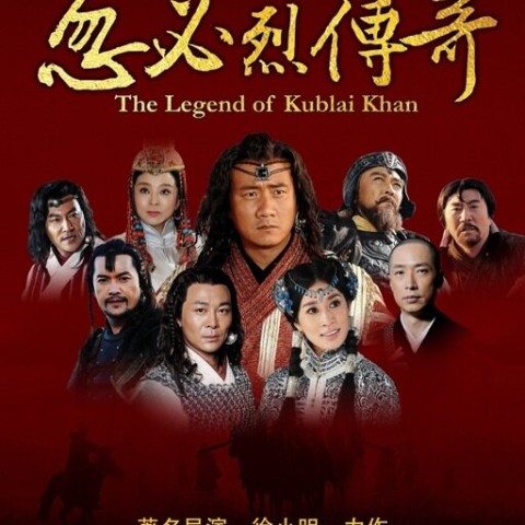 The Legend of Kublai Khan
