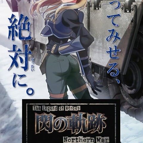 The Legend of Heroes: Sen no Kiseki Northern War