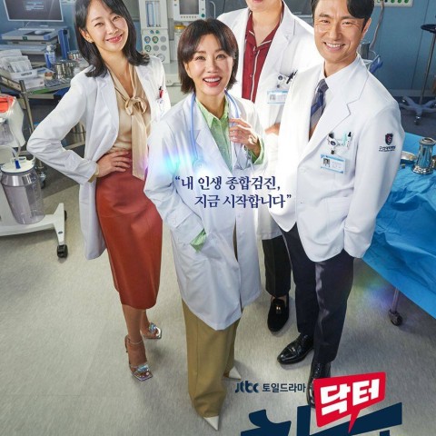 Doctor Cha Jung Sook