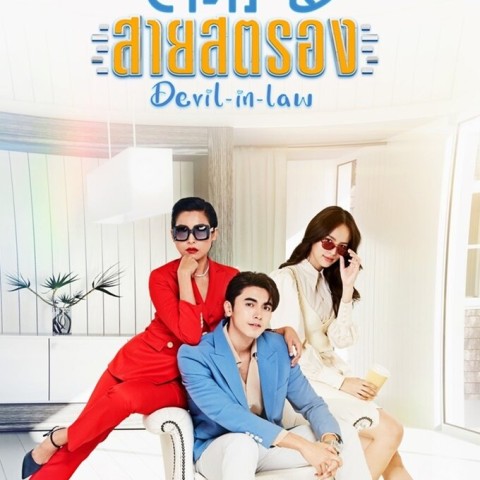 Devil-in-Law