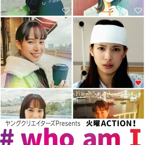 #Who Am I