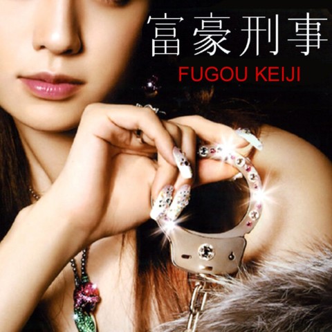 Fugo Keiji