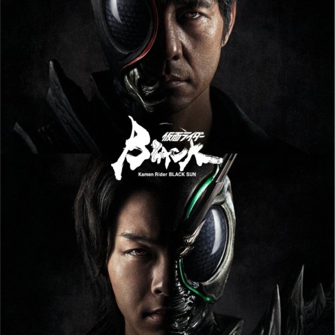 Kamen Rider Black Sun