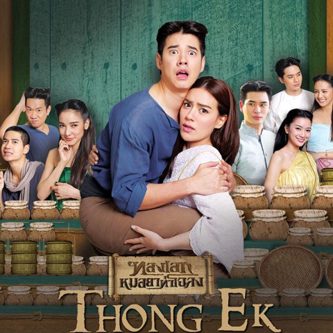 Thong EK: The Herbal Master