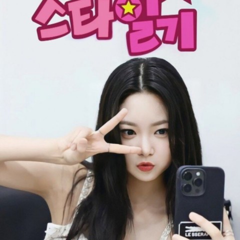 Eun Chae's Star Diary