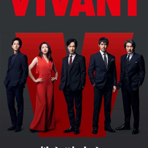 Vivant