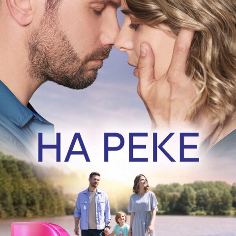 На реке