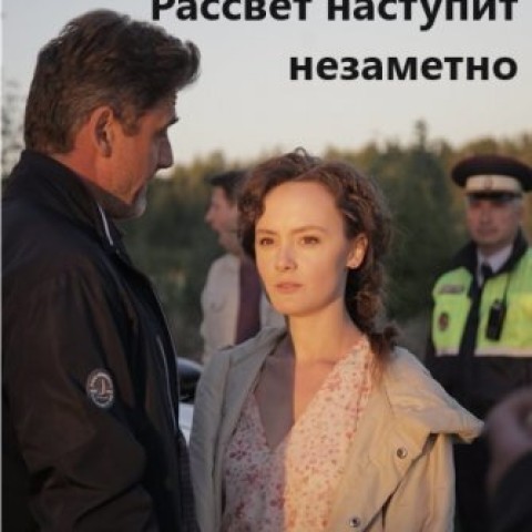 Тайна города М.