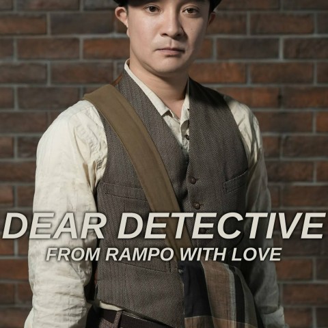 Dear Detective: From Rampo with Love