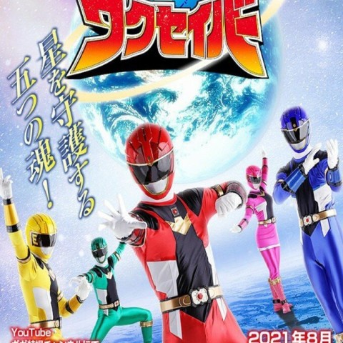 Kyusei Sentai WakuSave