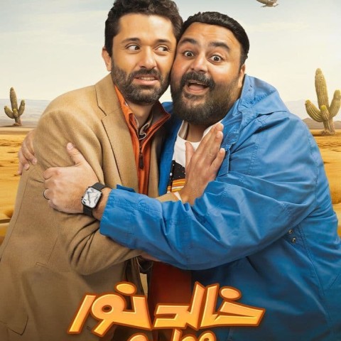 Khaled Noor W Waldo Noor Khaled