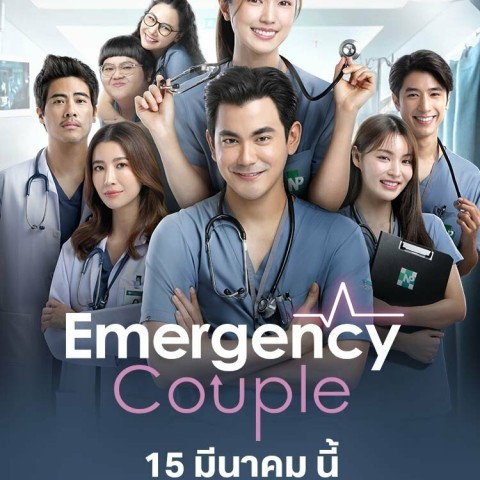 Emergency Couple