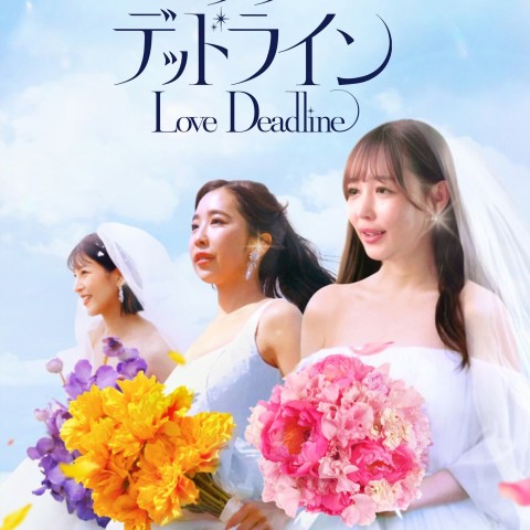 Love Deadline