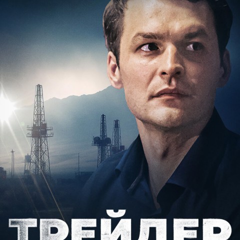 Трейдер