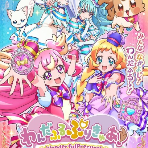 Wonderful Precure!