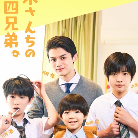Yuzuki-san Chi no Yon-Kyodai